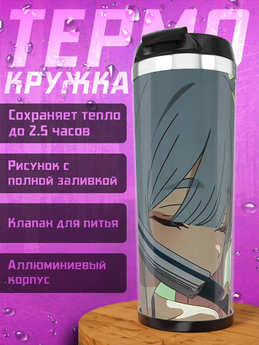 Термокружка Аниме девушка с мечом