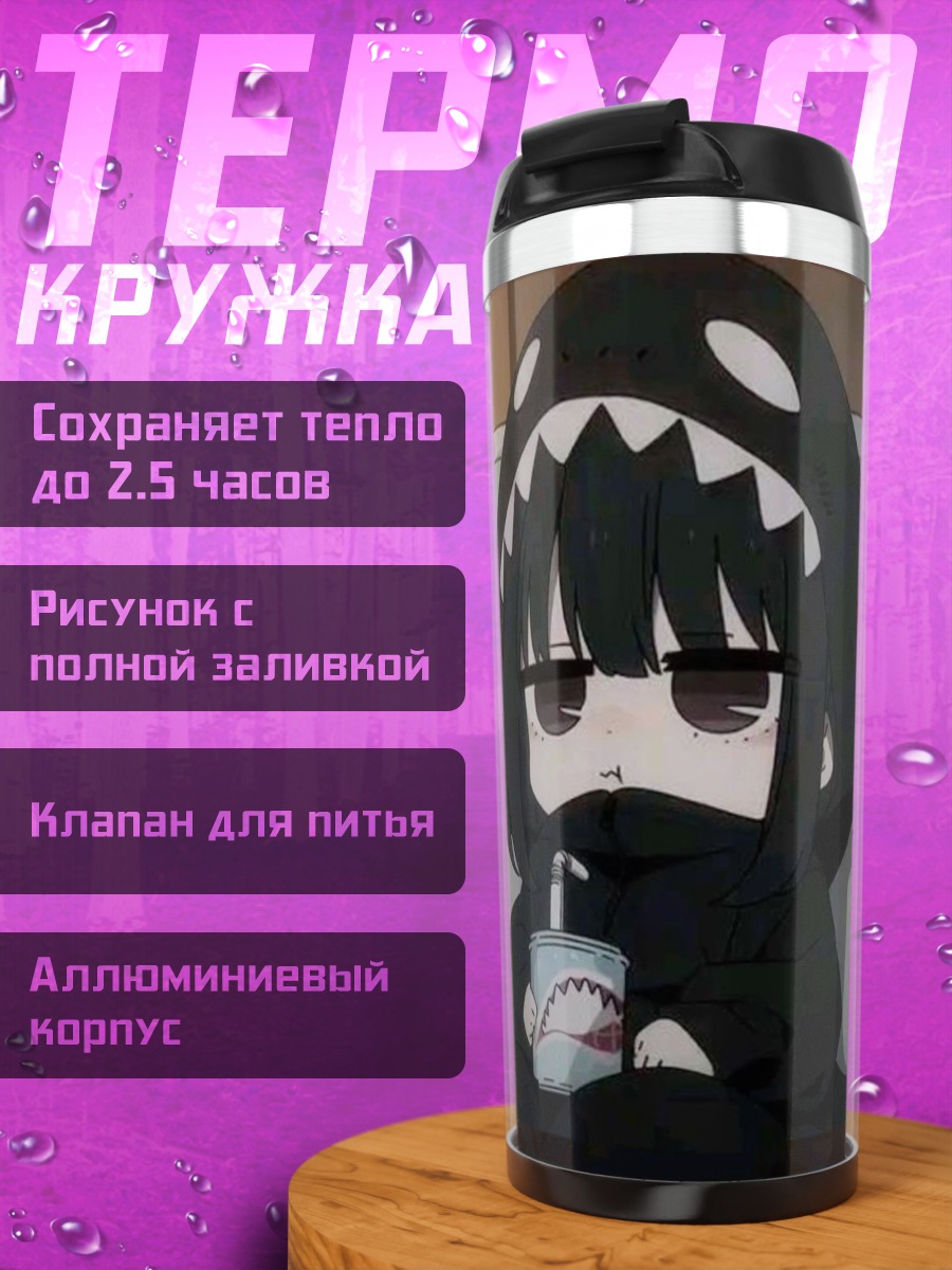Термокружка Аниме девочка в костюме акулы