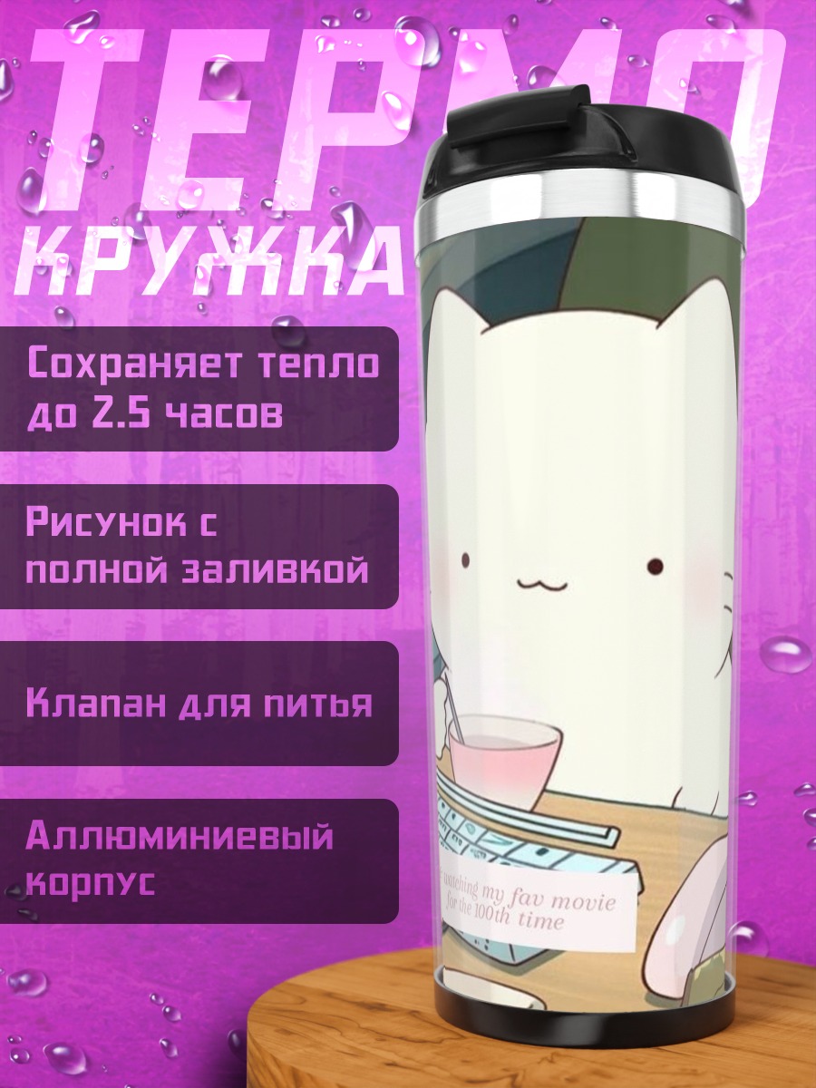 Термокружка Кот за компьютером