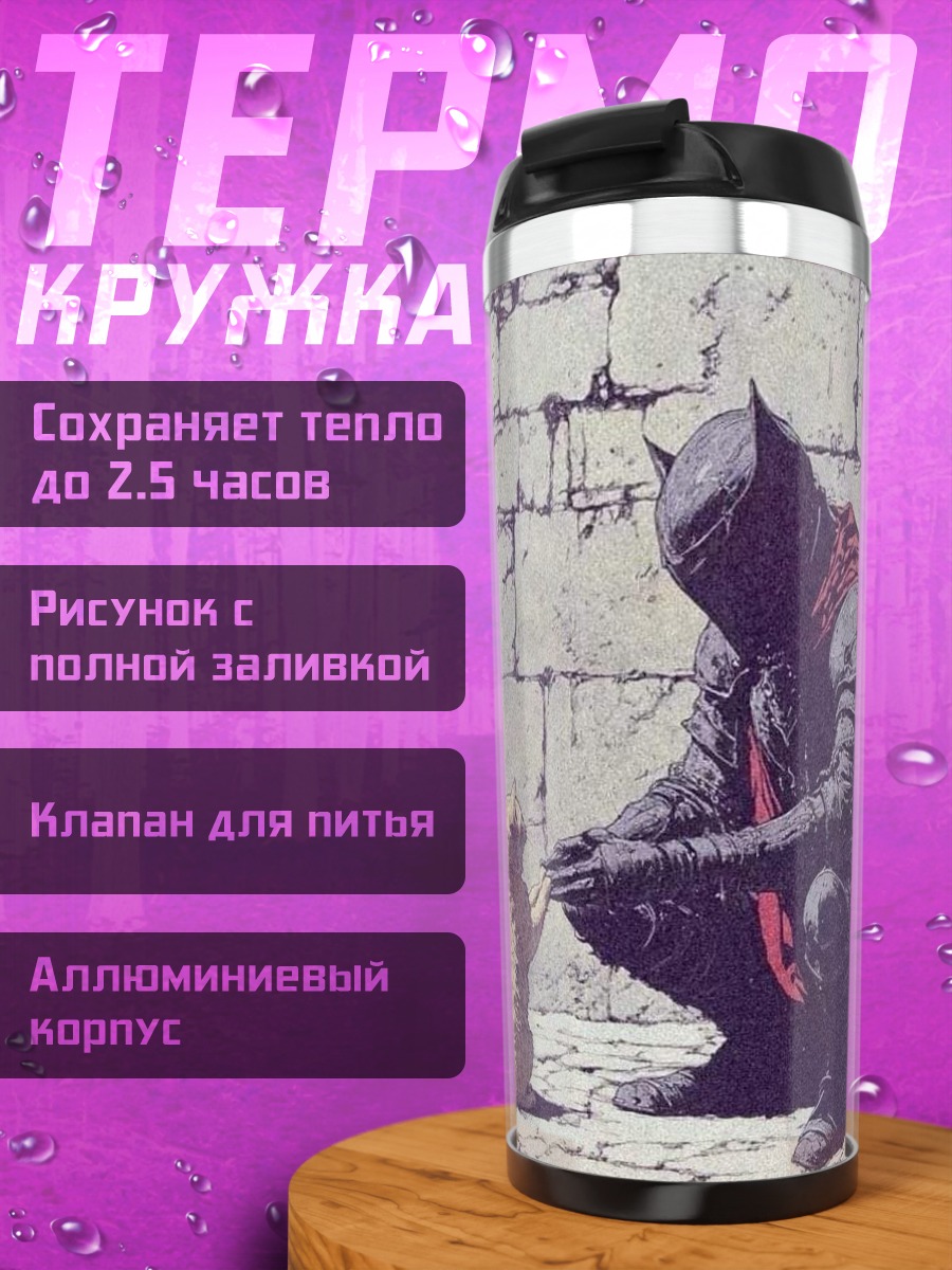 Термокружка Бэтмен и кот