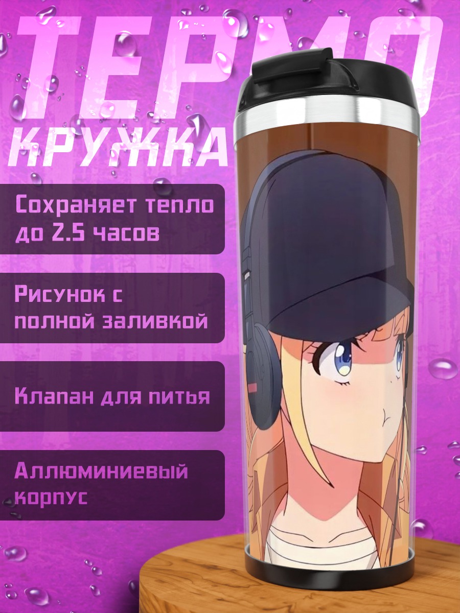Термокружка Девушка в кепке и наушниках