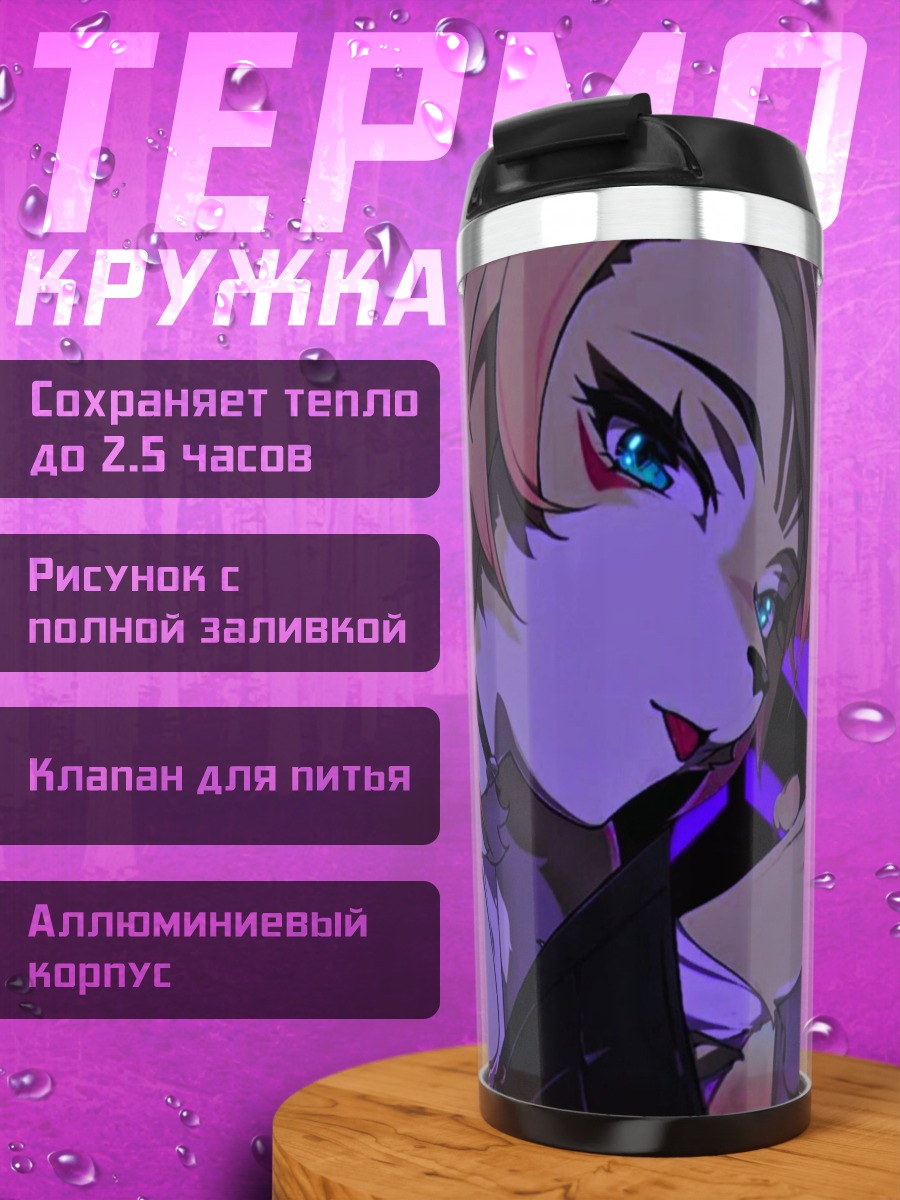 Термокружка Аниме девушка лиса
