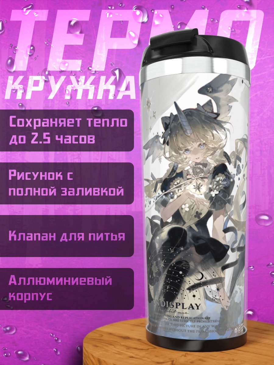 Термокружка Девушка ангел космос