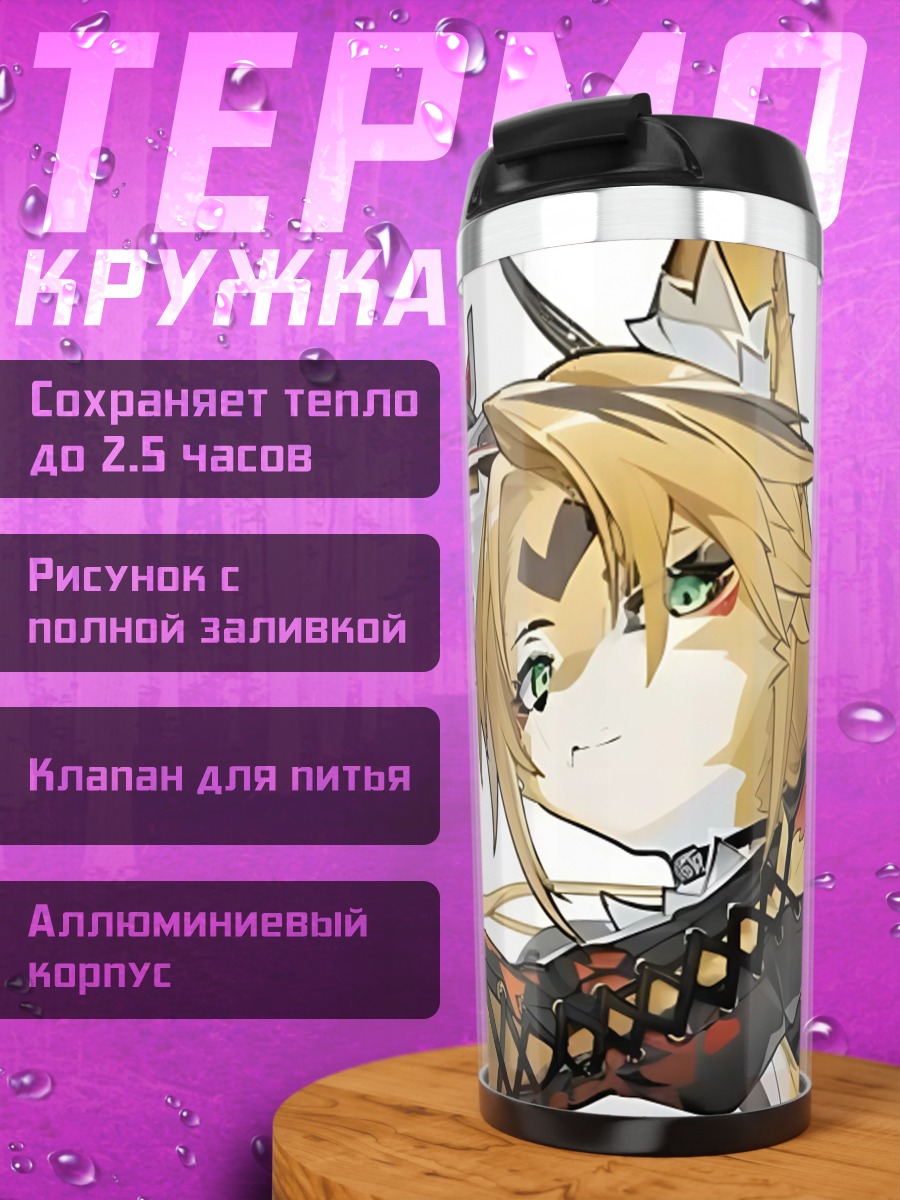 Термокружка Лиса и кролик
