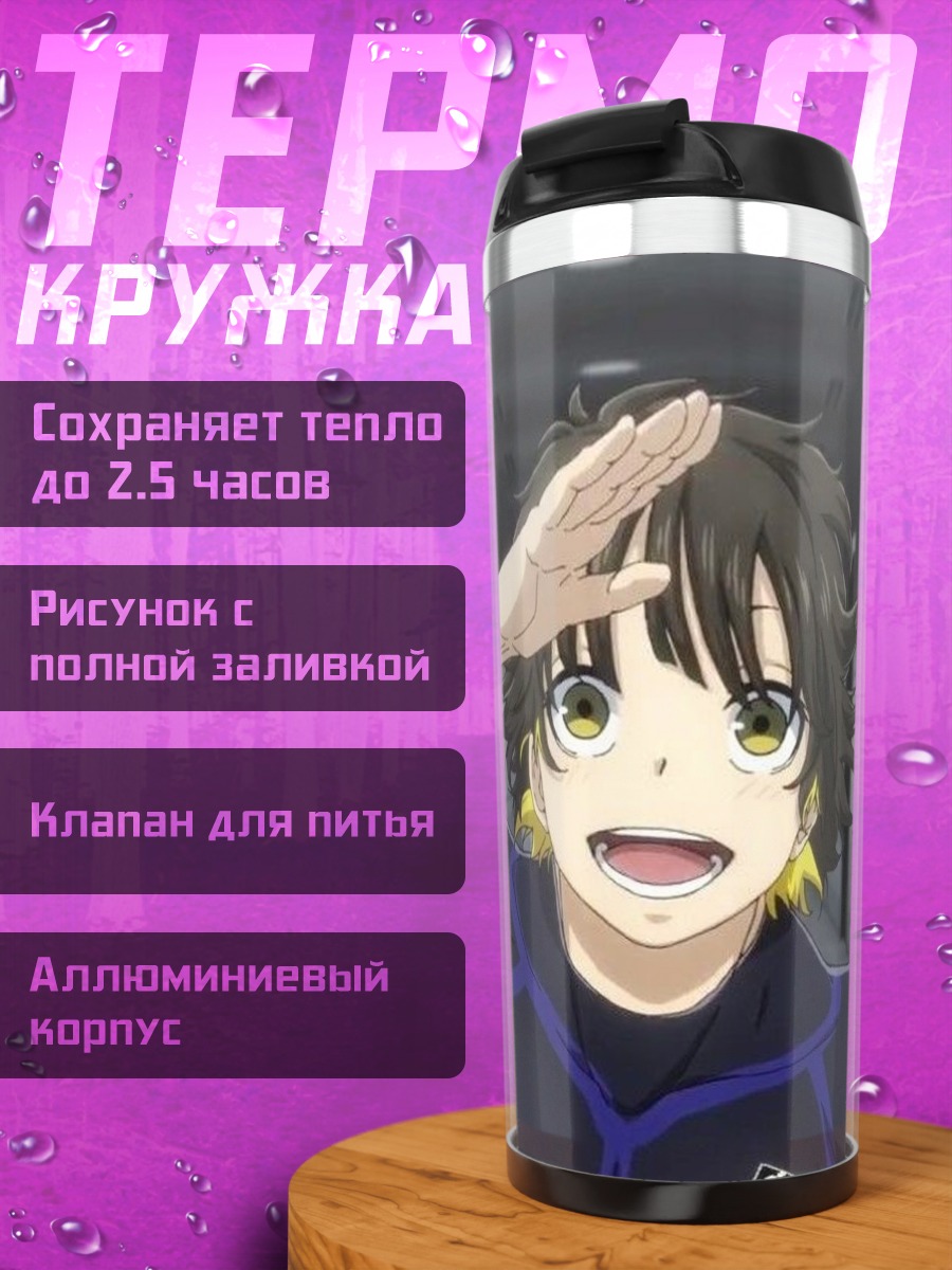 Термокружка Персонаж из Синяя тюрьма