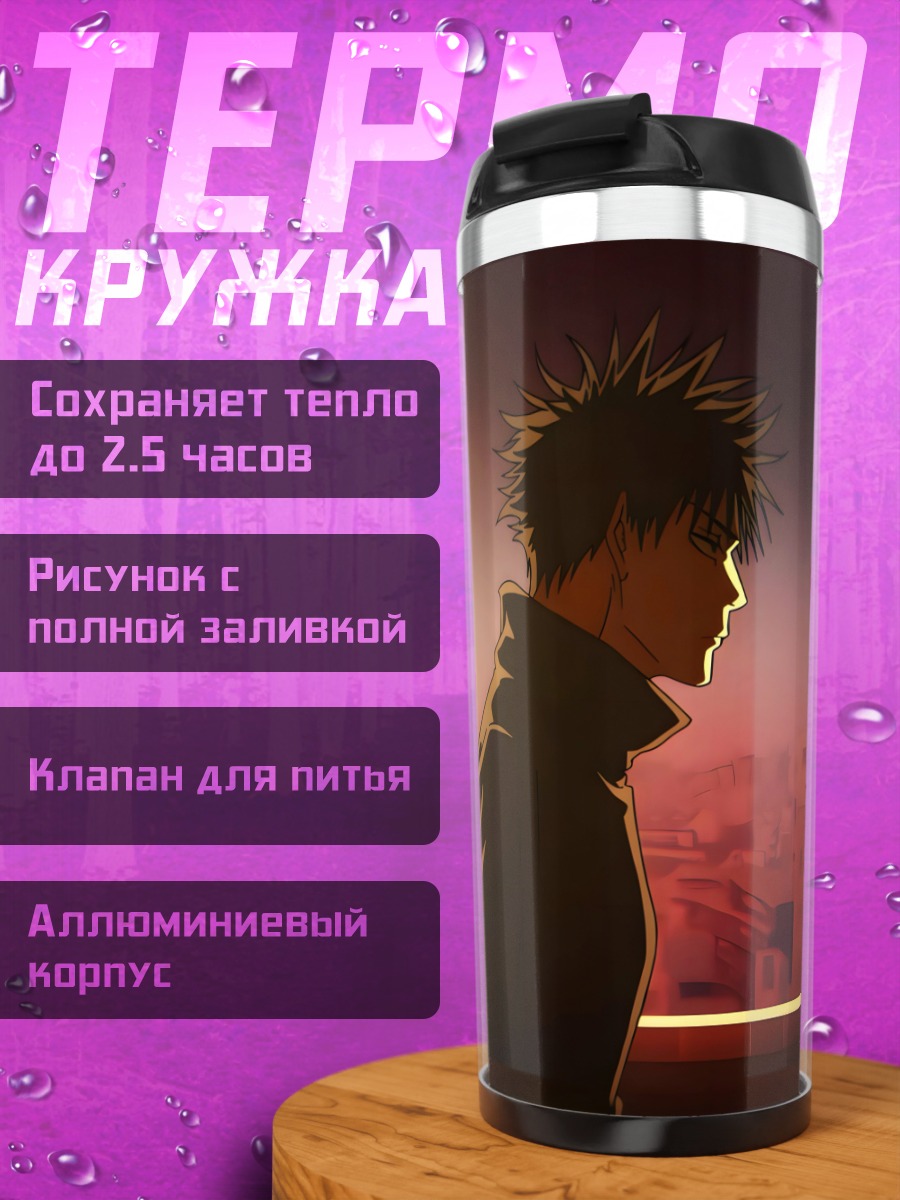Термокружка Санс игра окончена