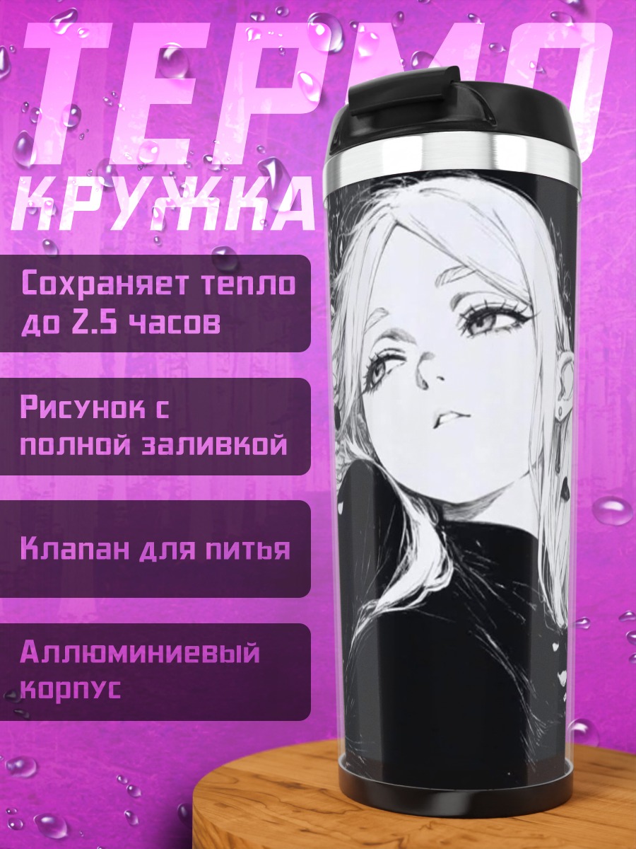 Термокружка Эльфийка с цветами