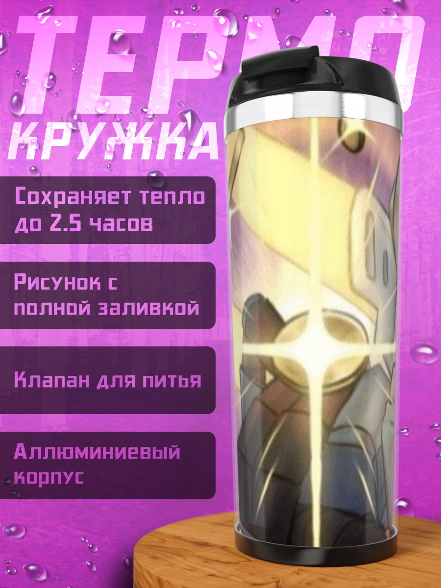 Термокружка Чиби BTS