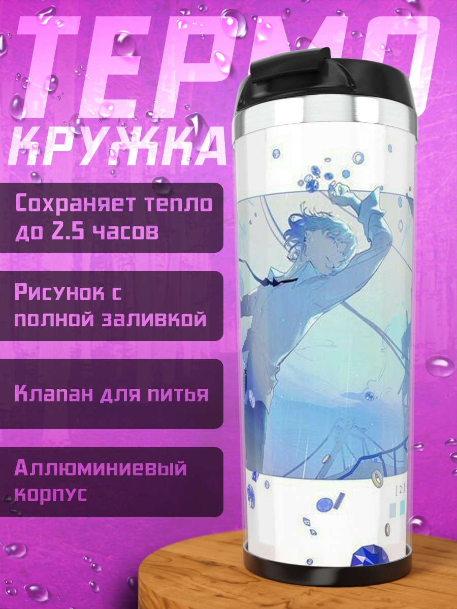 Термокружка Синий абстрактный арт