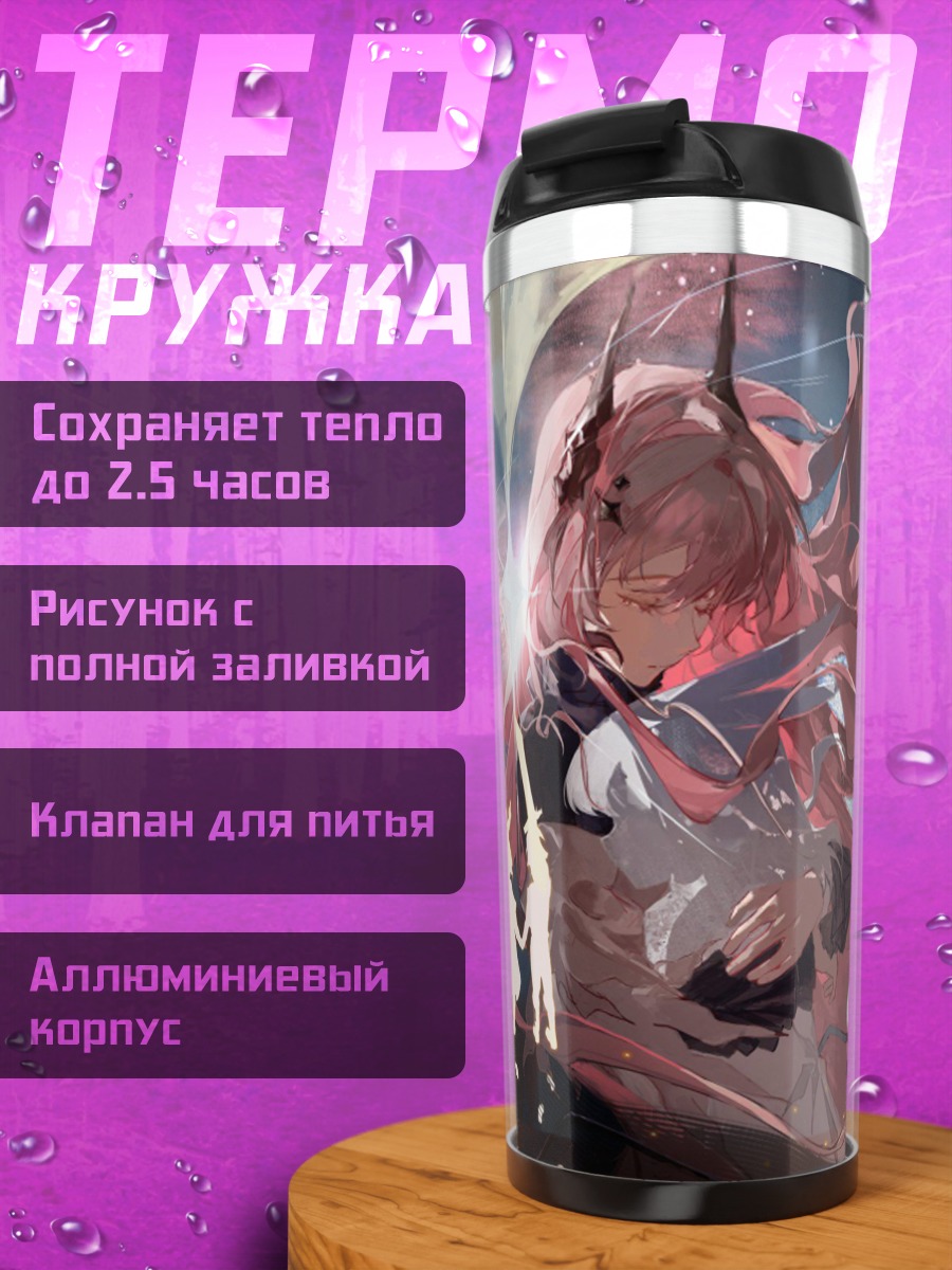 Термокружка Черный и розовый персонажи