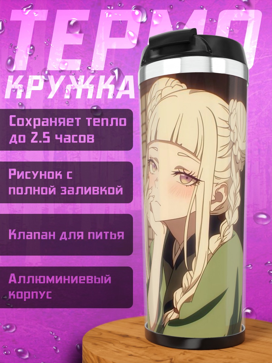 Термокружка Аниме девушка с косами