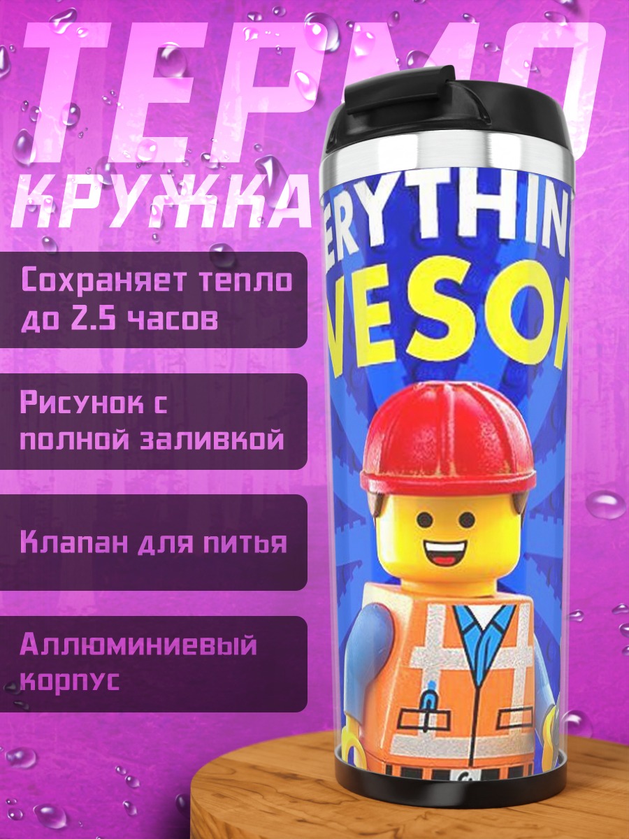 Термокружка lego everything is awesome