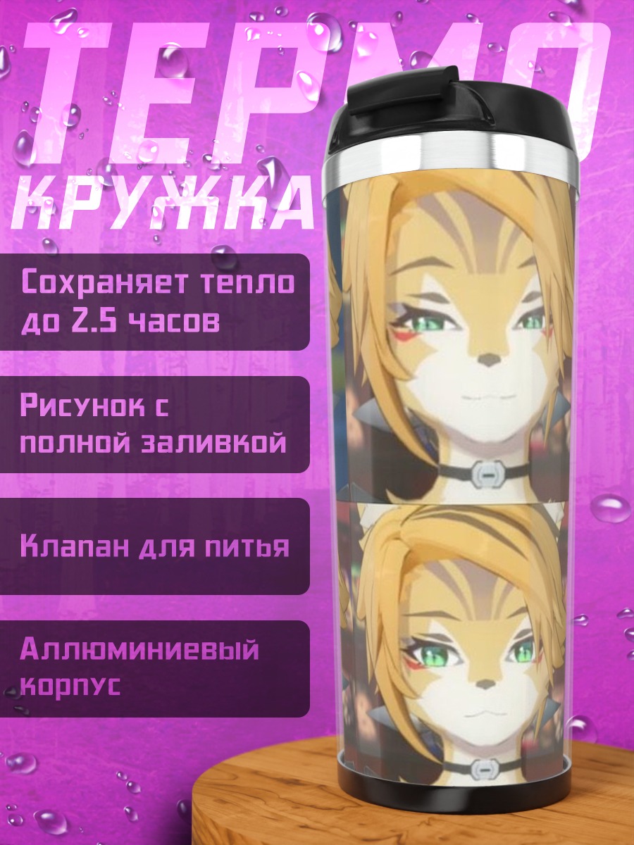 Термокружка Четыре кота аниме
