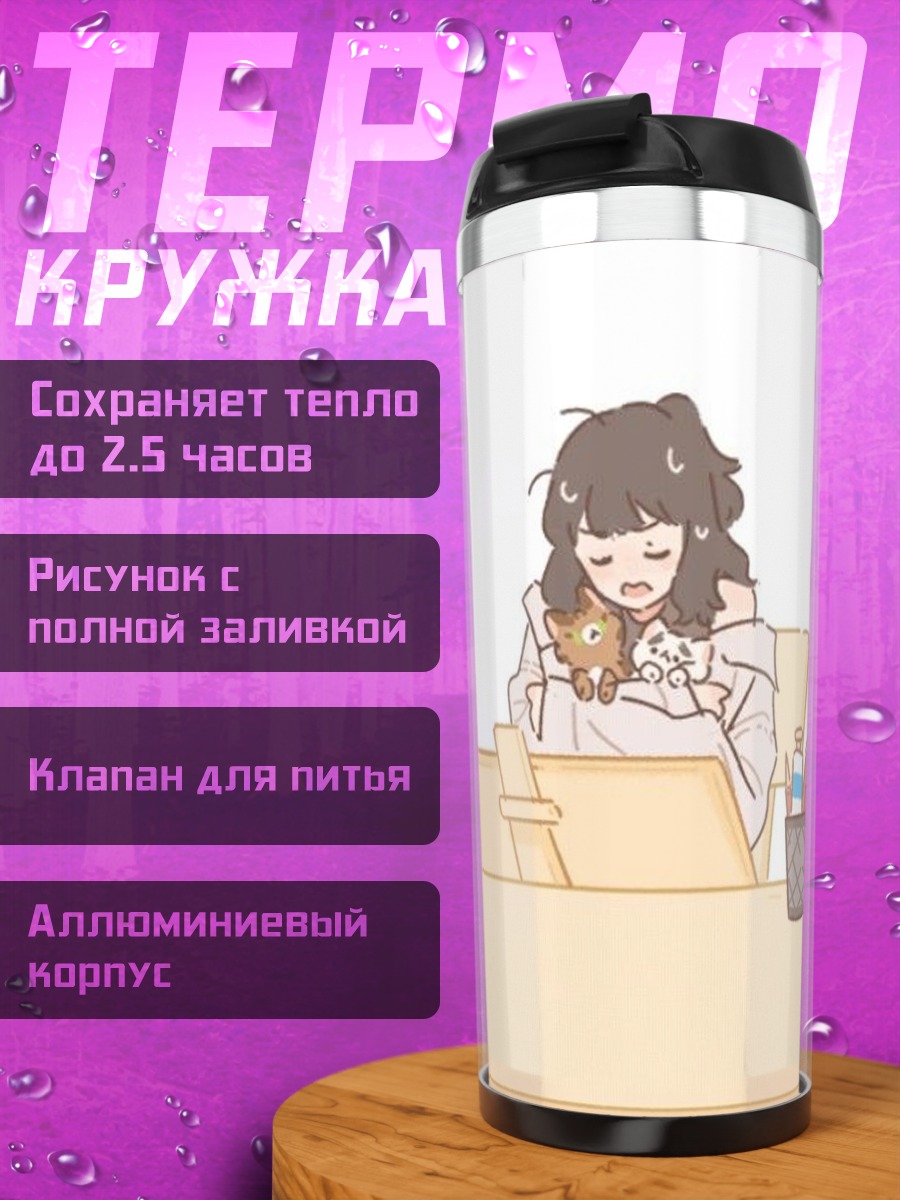 Термокружка Какаши в маске