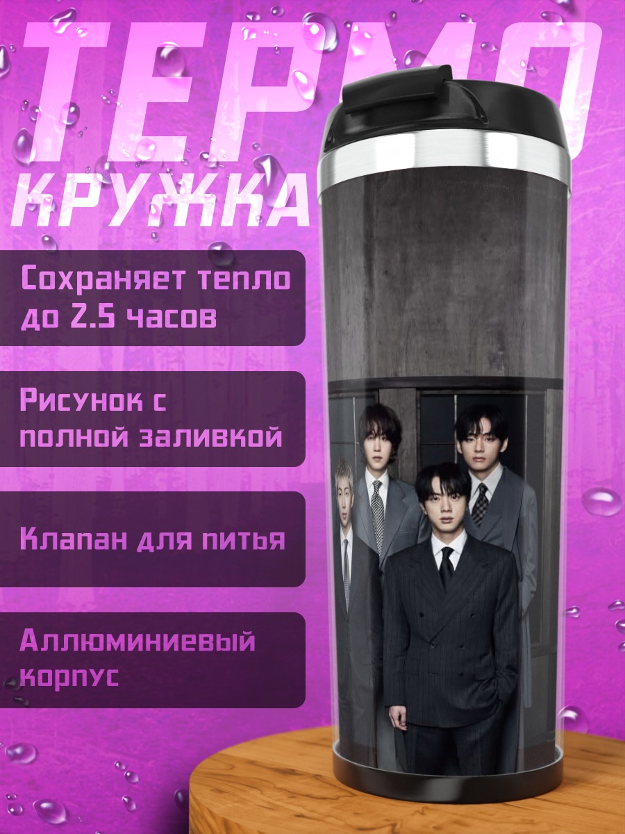 Термокружка The Walking Dead