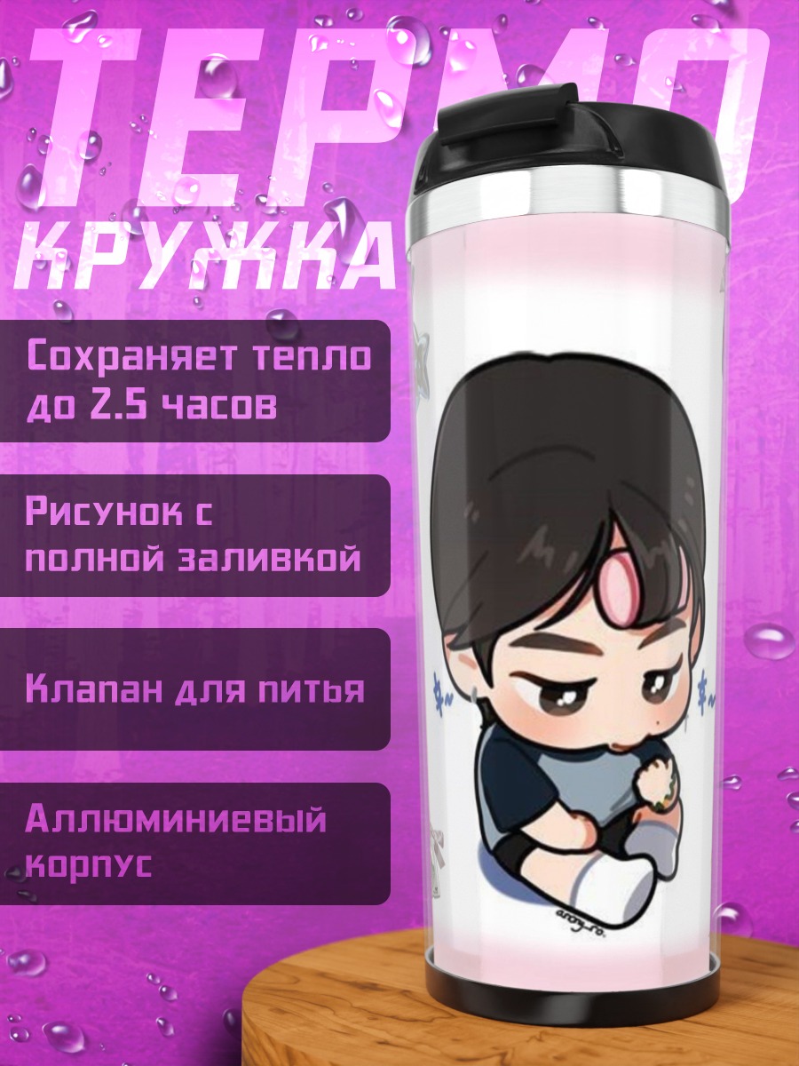 Термокружка Чиби персонаж