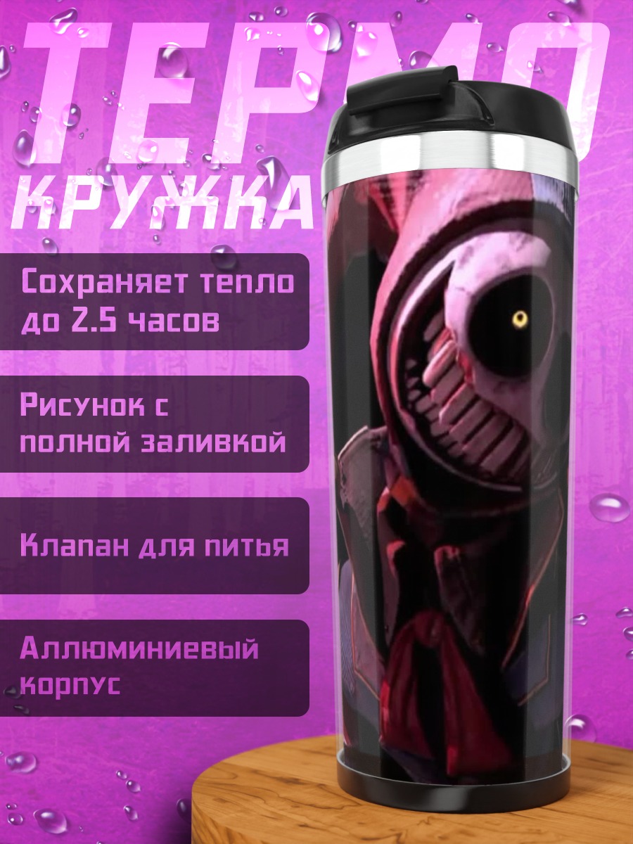 Термокружка клоун с пустыми глазами