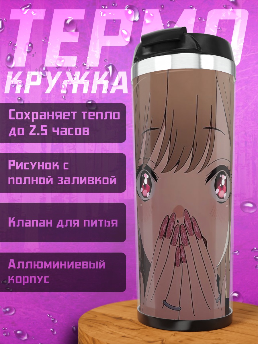 Термокружка Аниме девушка
