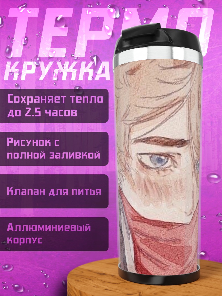 Термокружка Персонаж из Dream SMP