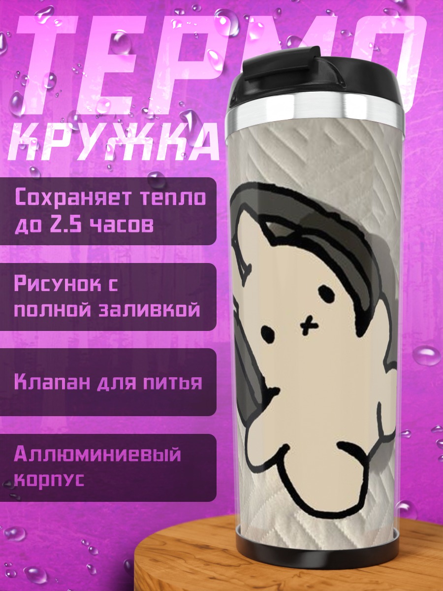 Термокружка Заяц в наушниках