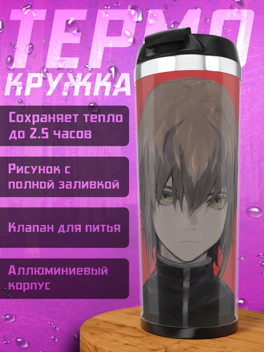 Термокружка Аниме персонаж с глазами
