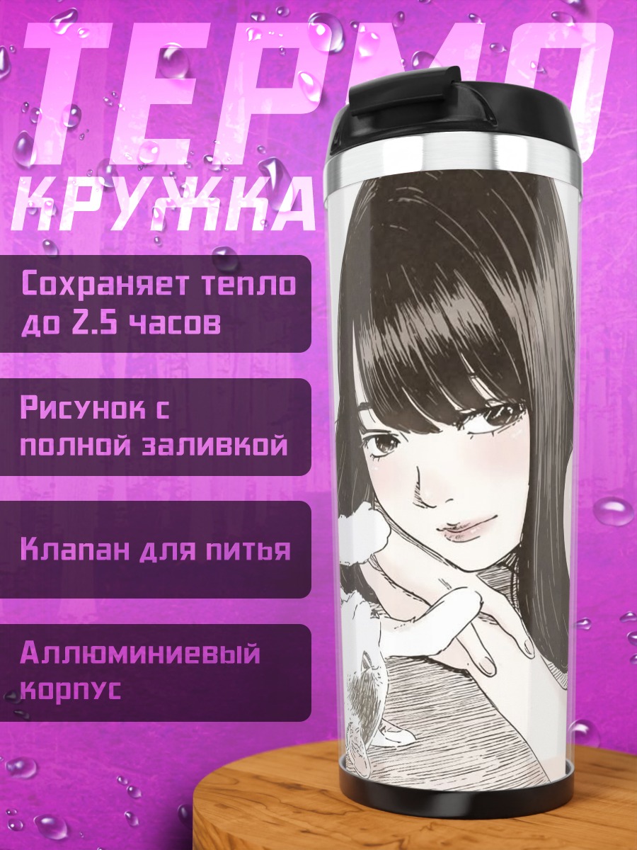 Термокружка Девушка с котом