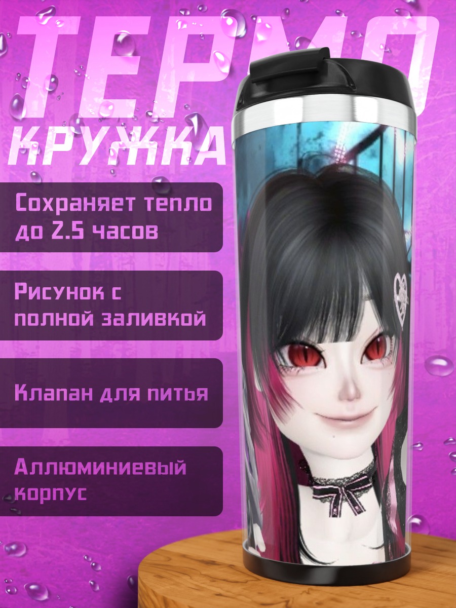 Термокружка Киберпанк девушка