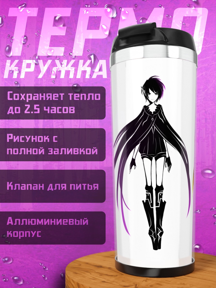 Термокружка Ангел и демон