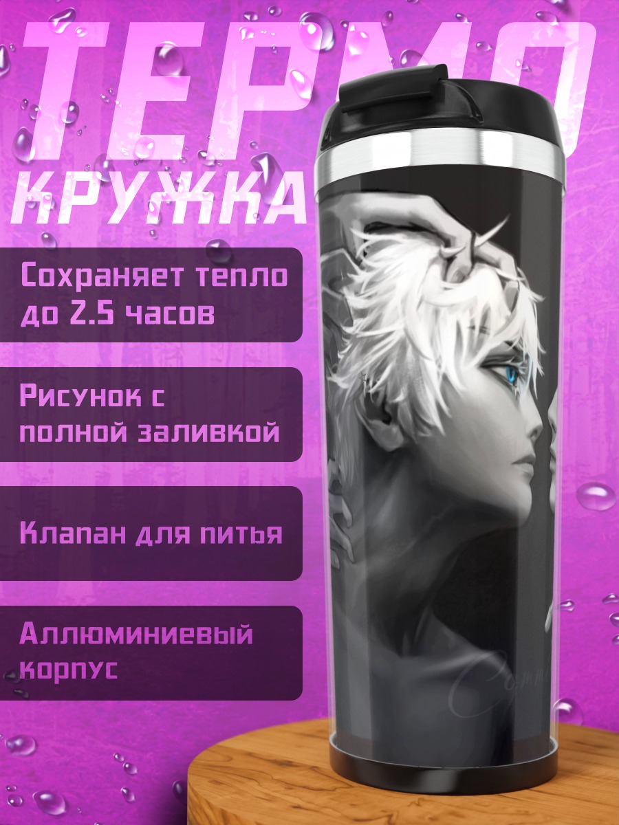 Термокружка Двое в объятиях