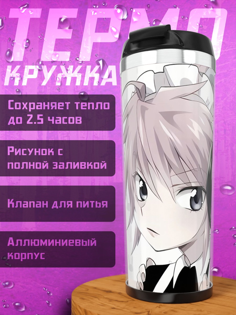 Термокружка Две девушки в униформе