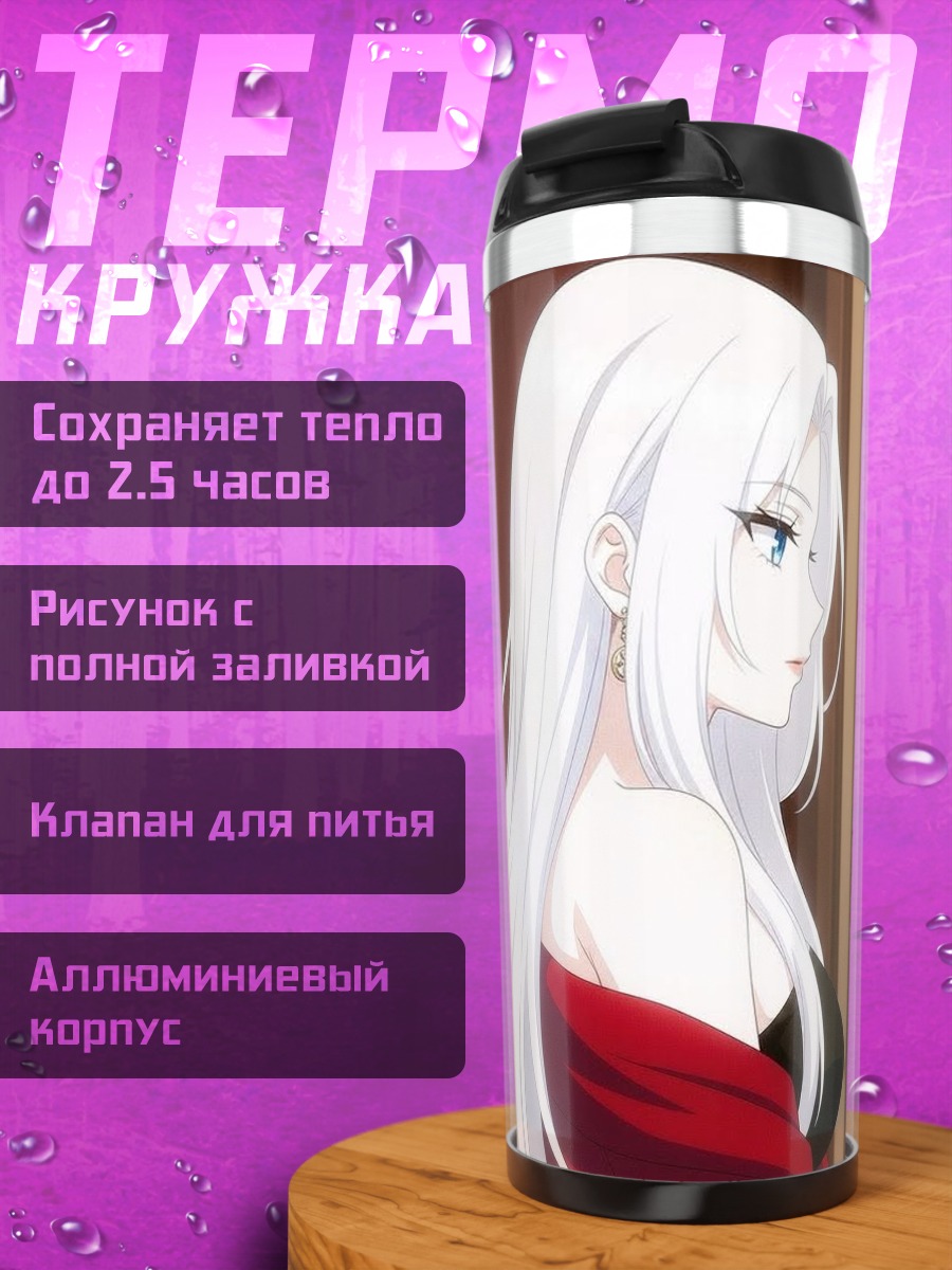 Термокружка Девушка с белыми волосами