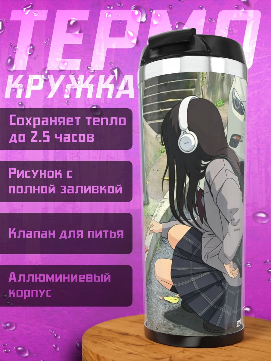 Термокружка Девушка и кот