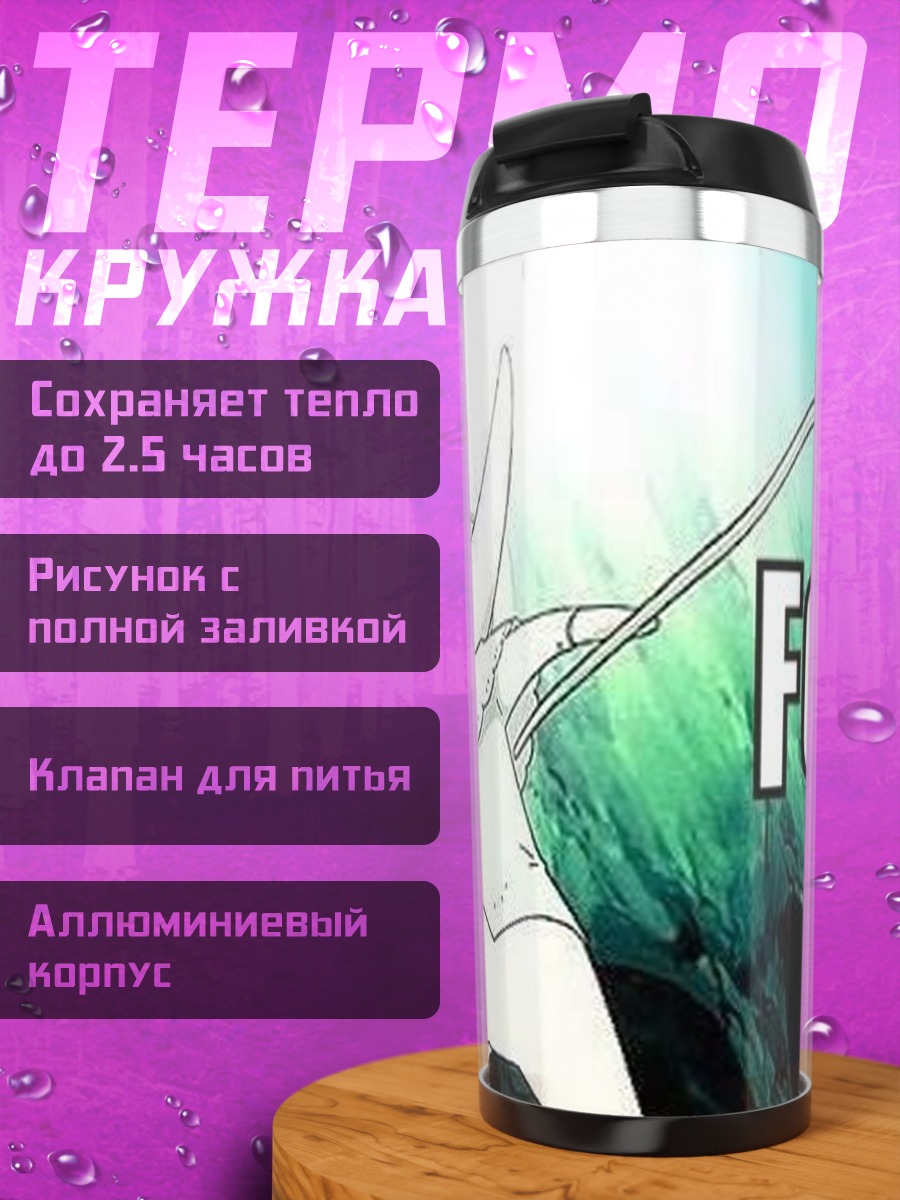 Термокружка Дурак Мака
