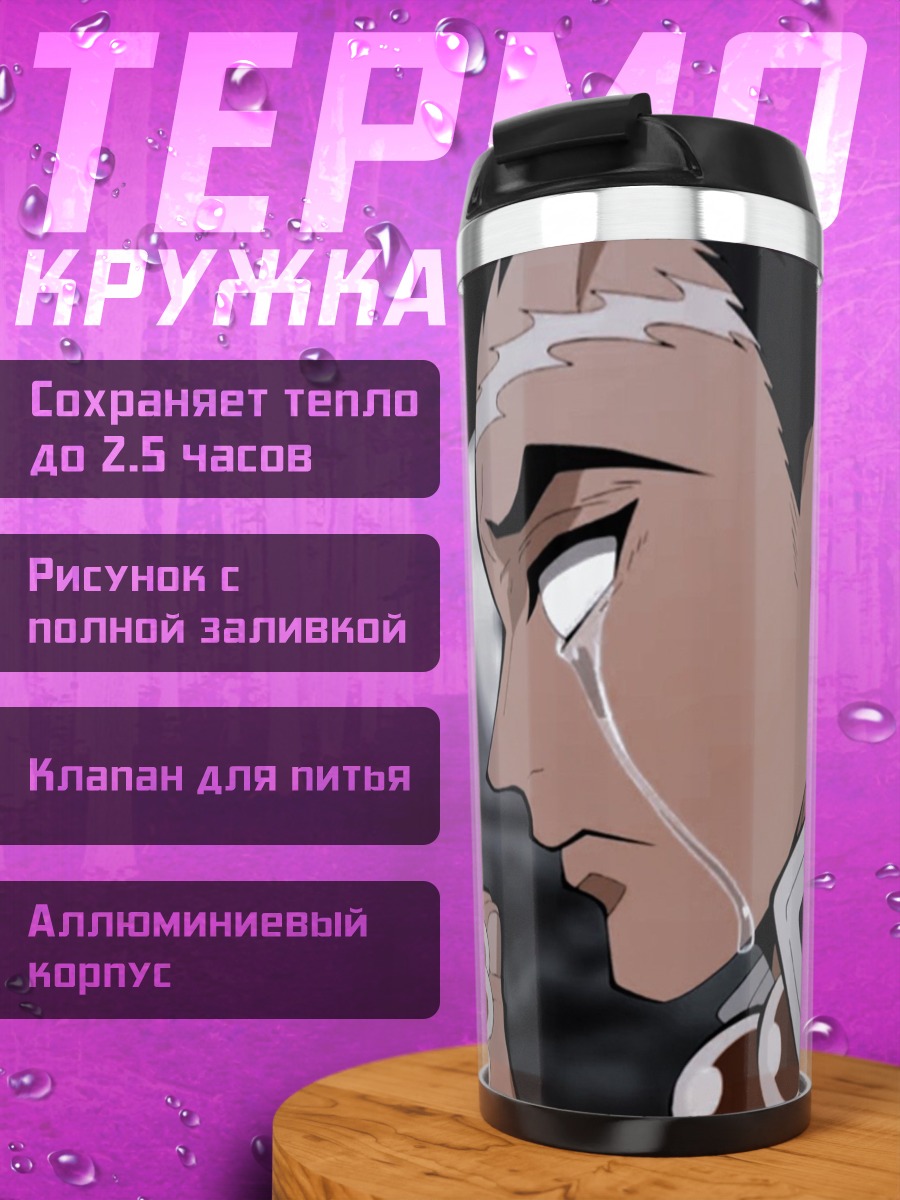 Термокружка Персонаж Танджиро Камадо