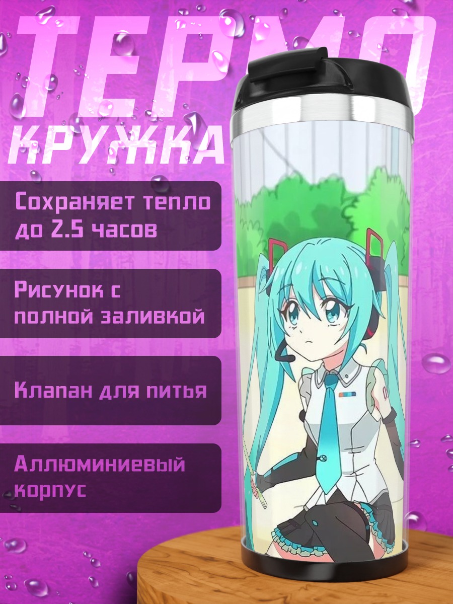 Термокружка Персонаж Мику Хатсуне