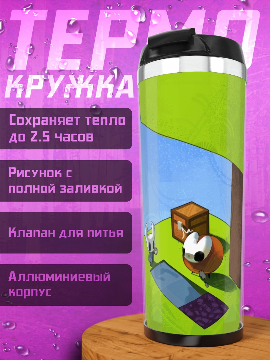 Термокружка Майнкрафт персонажи дерево