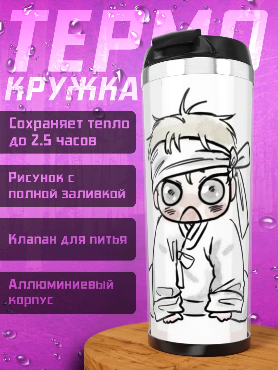 Термокружка Ребенок в кимоно