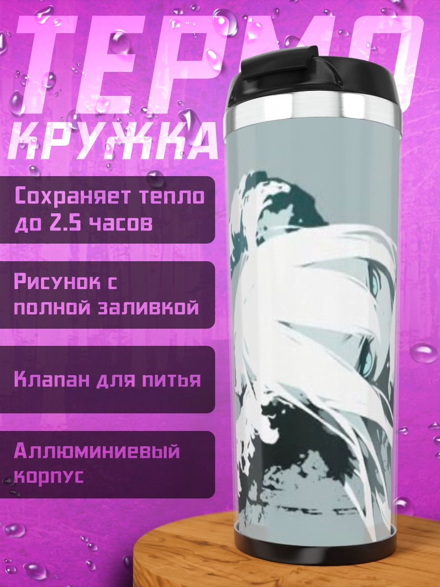 Термокружка Белая девушка с рогами