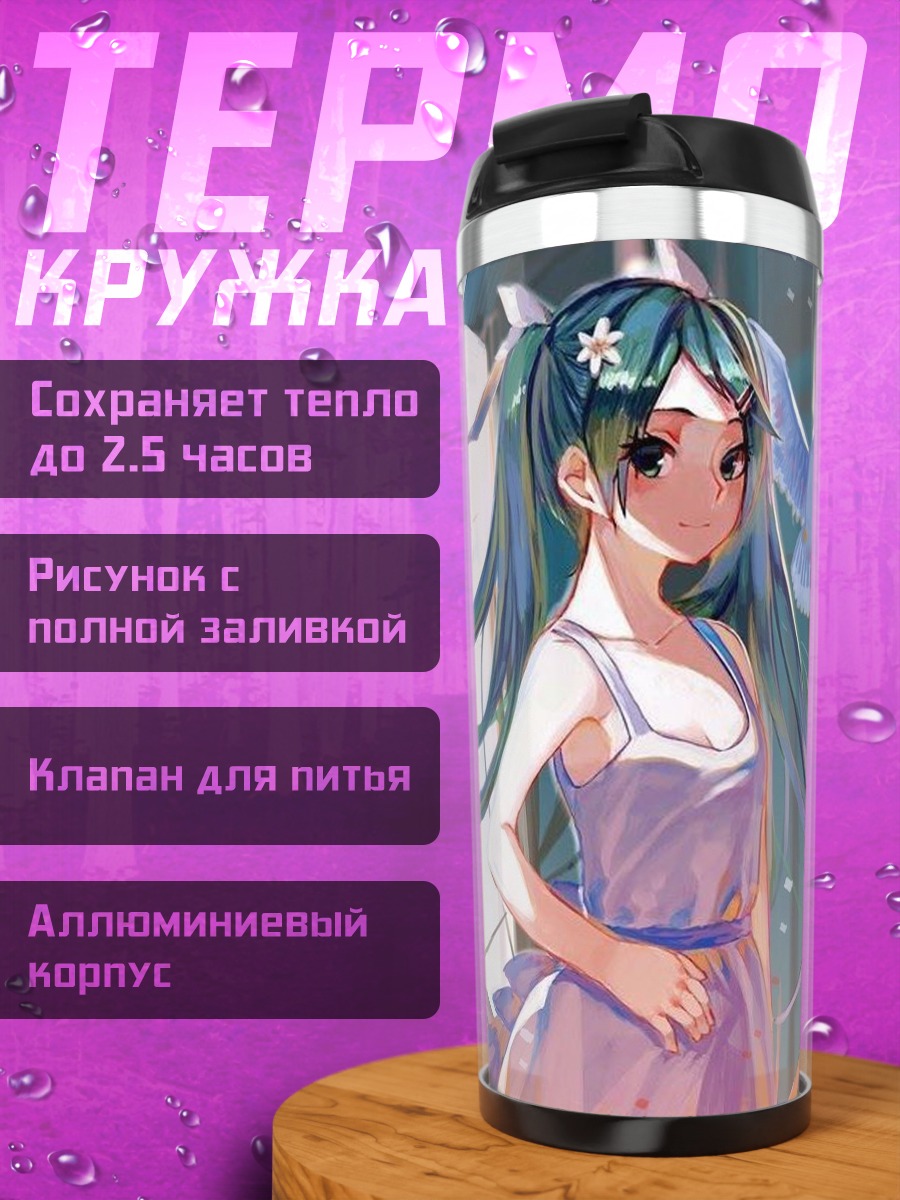 Термокружка Девушка с голубыми волосами и птицей