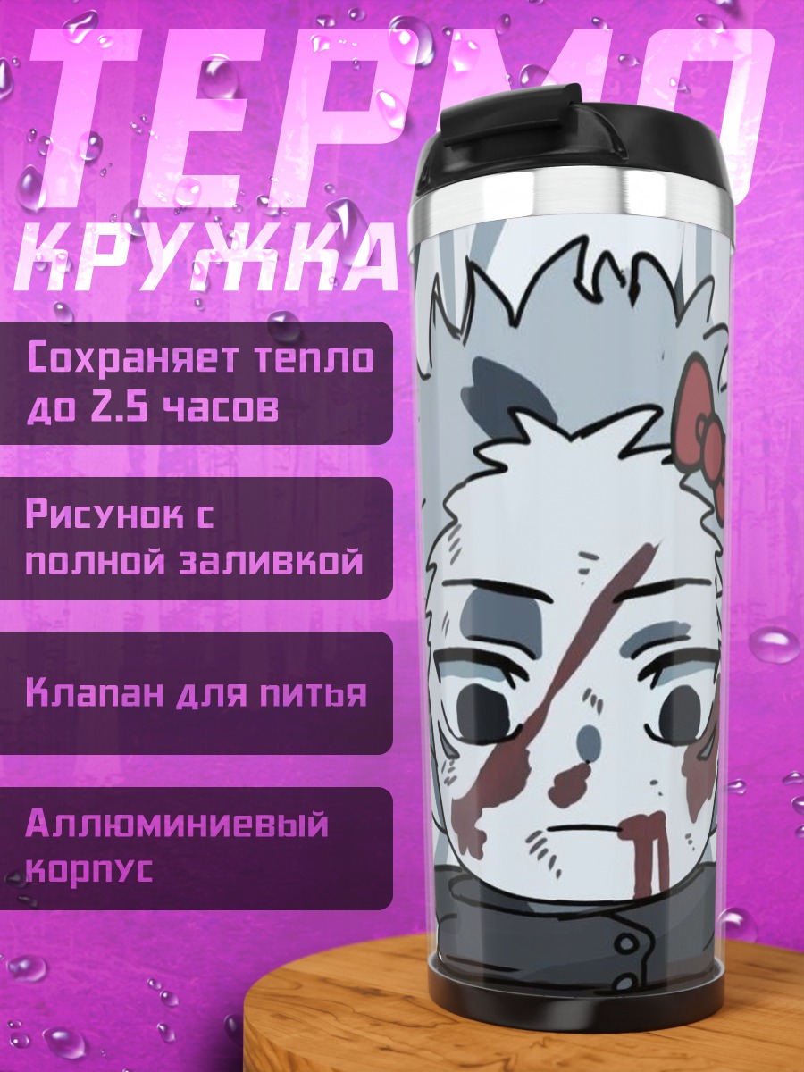 Термокружка Чиби персонаж с ранами
