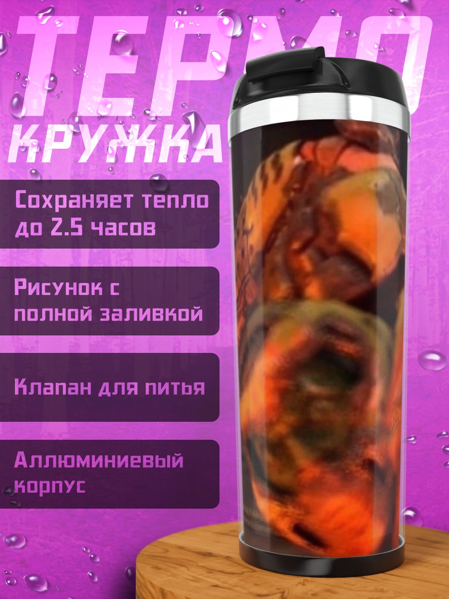 Термокружка Демон с розовыми волосами