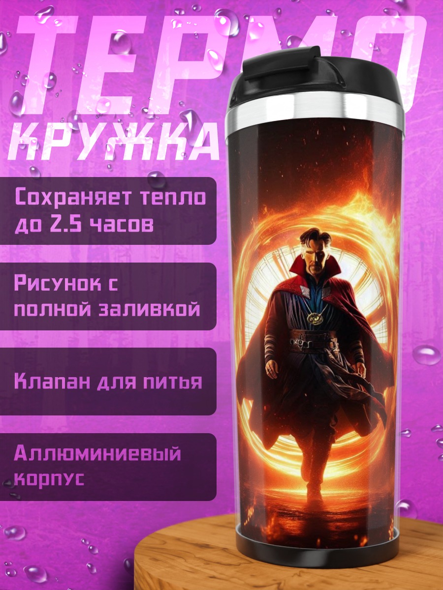 Термокружка Белая кошка в короне