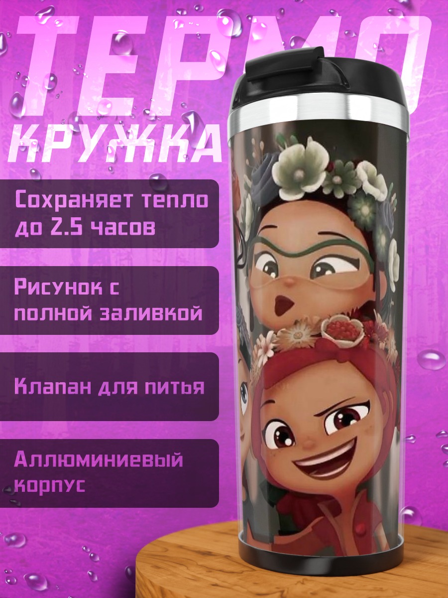 Термокружка Четыре подруги в цветах