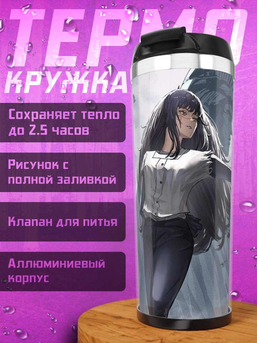 Термокружка Падение ангела