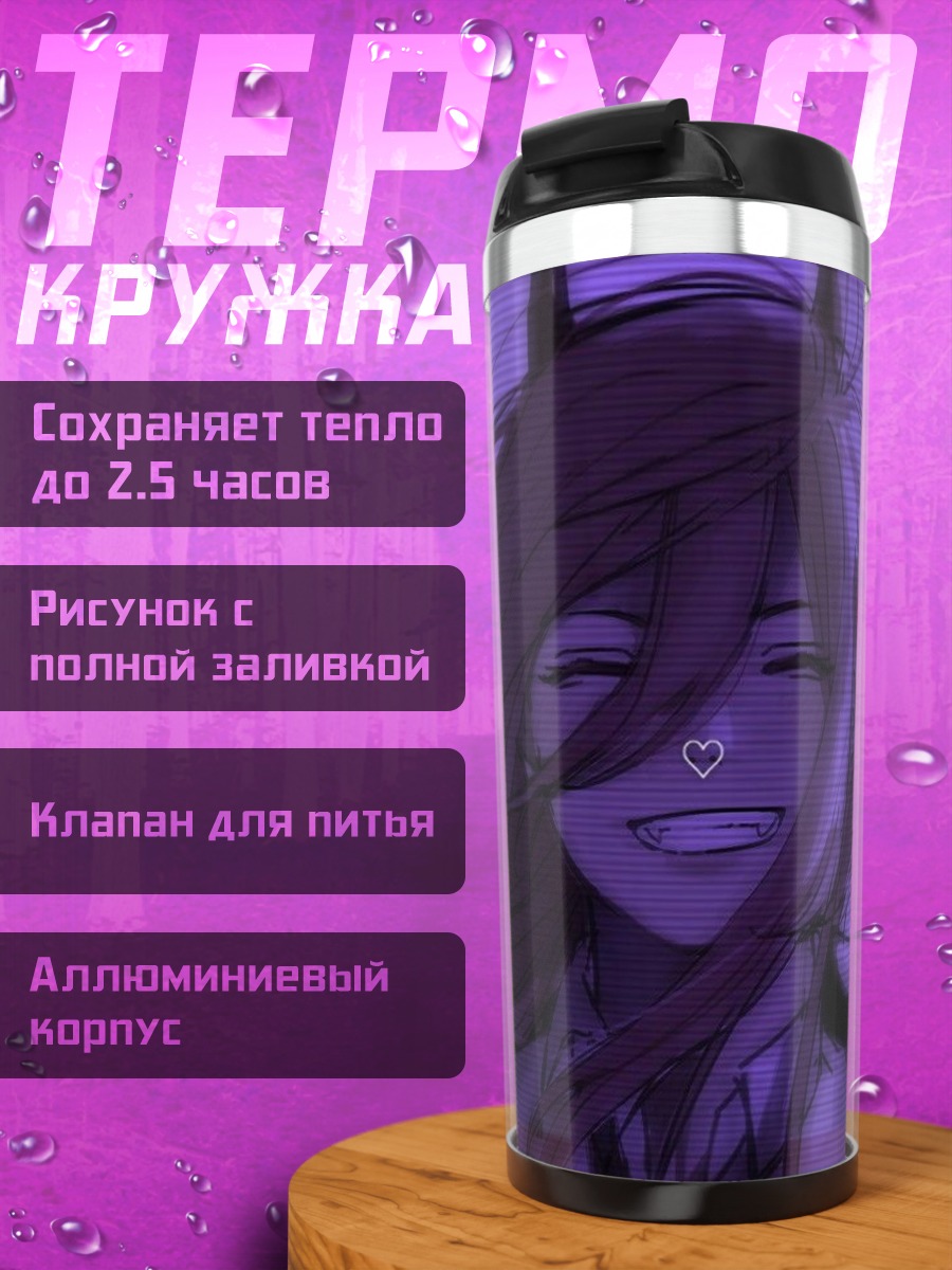 Термокружка Пауэр Человек бензопила