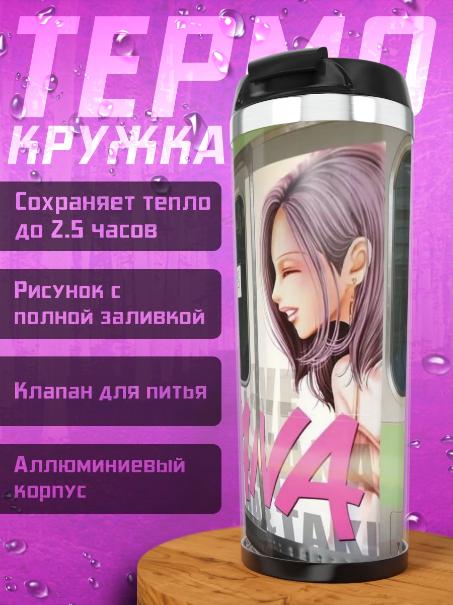 Термокружка Nana аниме девушки