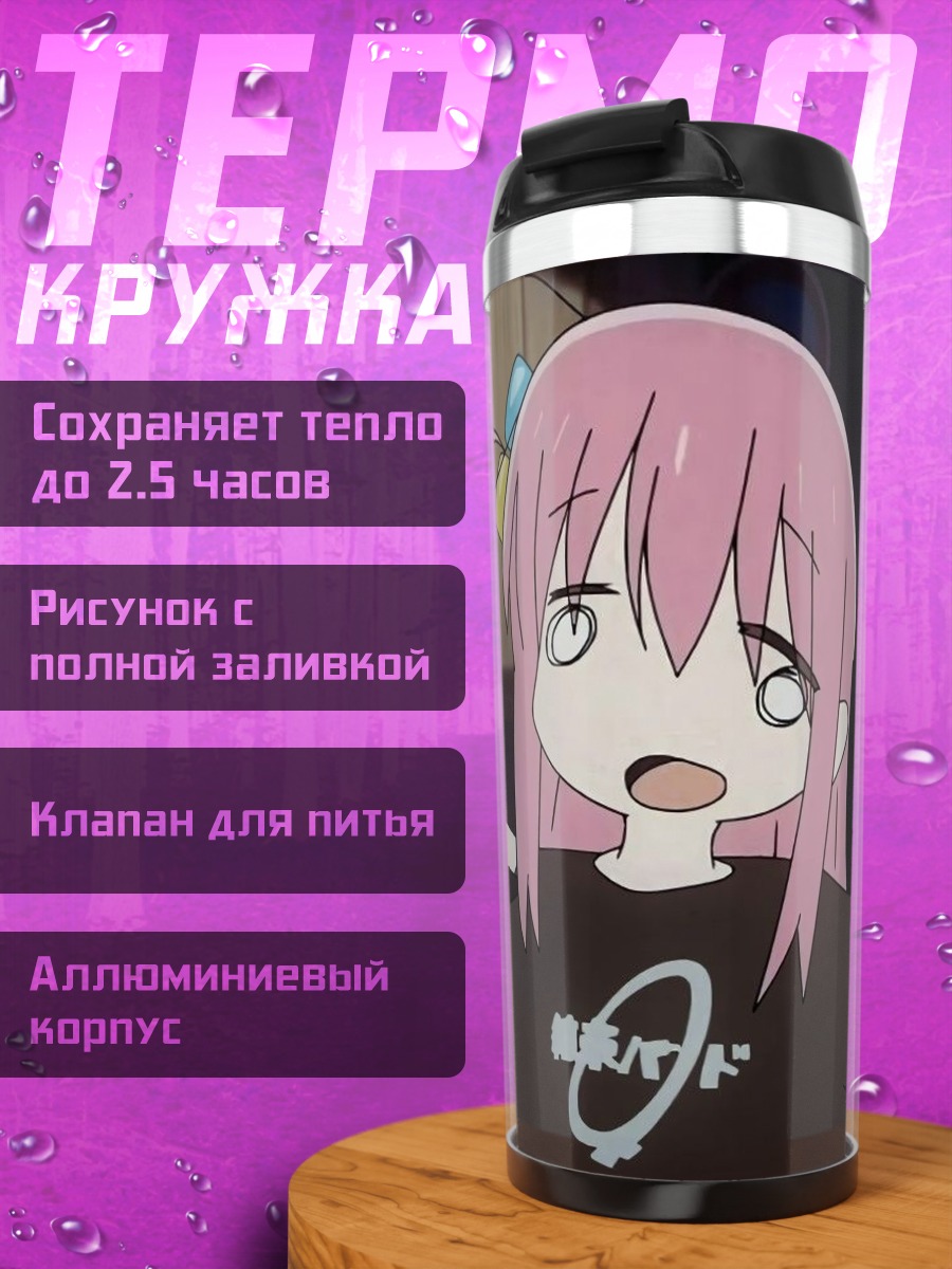 Термокружка Иконический персонаж Бокки