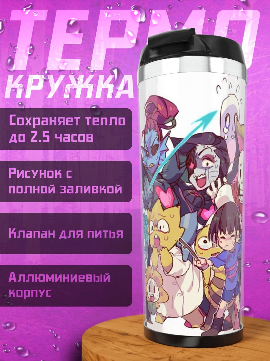 Термокружка Персонажи Undertale