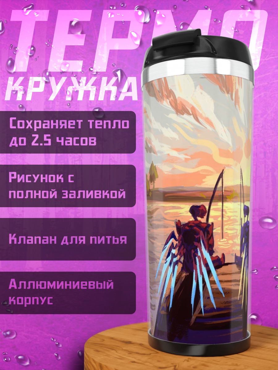 Термокружка Два ангела на пирсе
