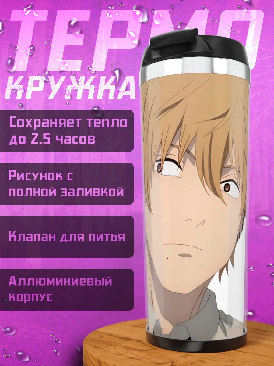 Термокружка Персонаж Аки Аки